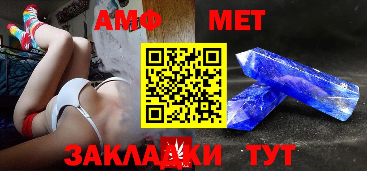 Свободный  Амфетамин 98%  АМФ  Вход с VPN 