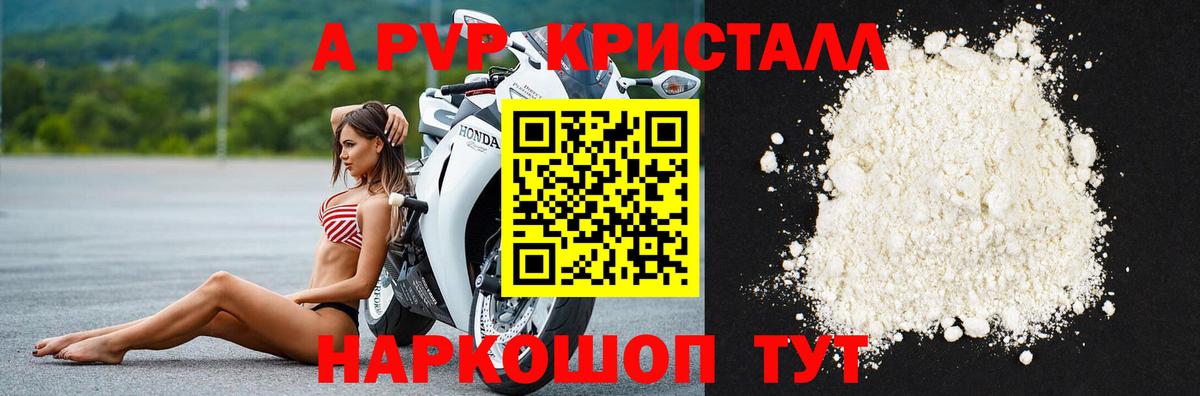 Alfa_PVP крисы CK Свободный
