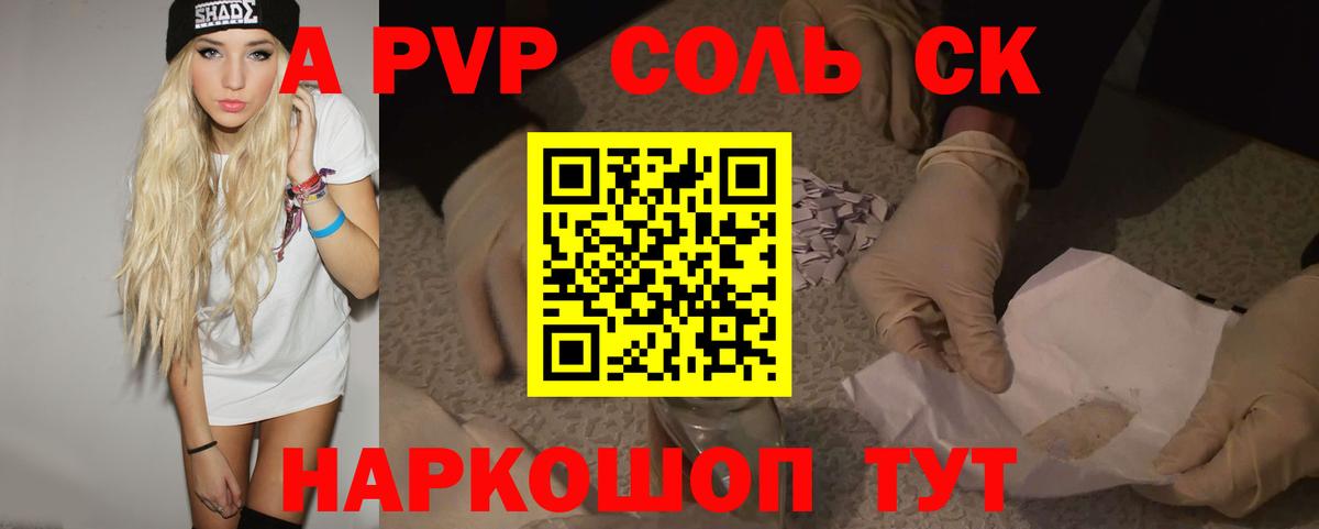 A PVP крисы CK  Alpha PVP мука  Свободный  Alpha PVP кристаллы  Вход с VPN 
