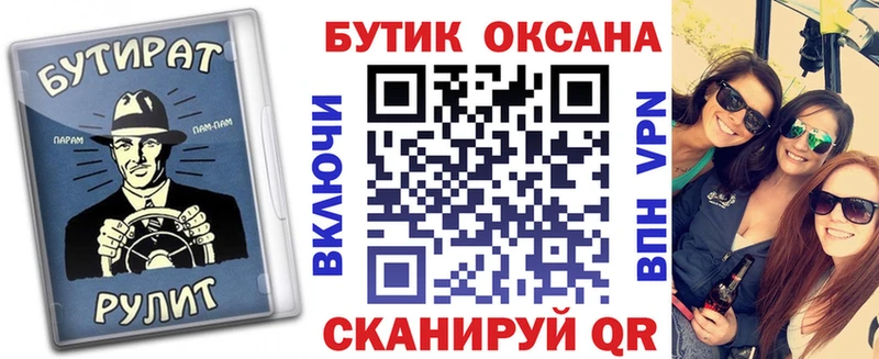 Бутират оксибутират  ОМГ ОМГ ССЫЛКА  Свободный  где купить наркоту 