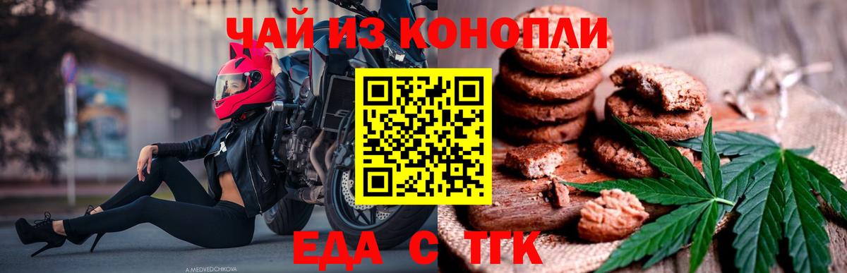 Canna-Cookies марихуана  Вход с VPN  Свободный 