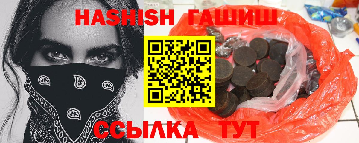 Свободный  ГАШИШ гарик  Вход с VPN  купить наркоту  ГАШИШ хэш 