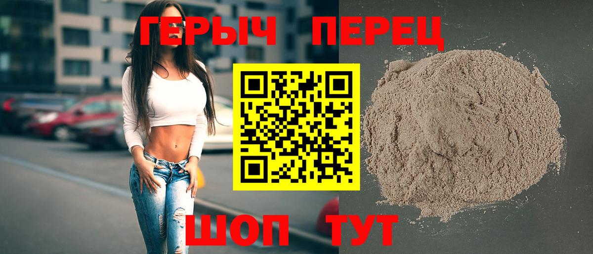 ГЕРОИН афганец Свободный