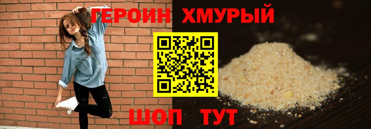 Героин гречка  ГЕРОИН  Свободный  Вход с VPN 