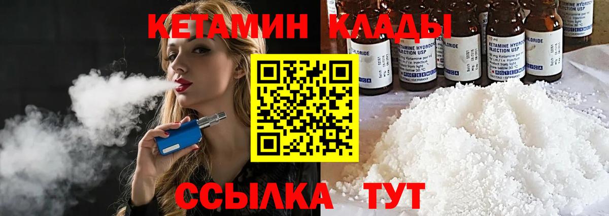 КЕТАМИН VHQ Свободный