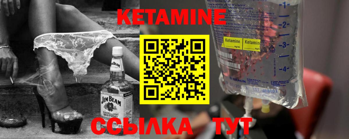 Свободный  Кетамин ketamine  Вход с VPN 