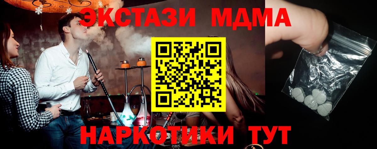 МДМА VHQ  Вход с VPN  MDMA  Свободный 