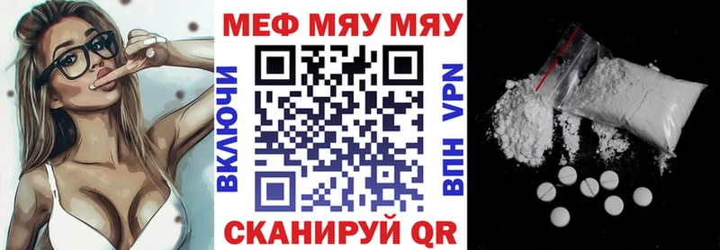 Мефедрон кристаллы mega маркетплейс Свободный наркошоп