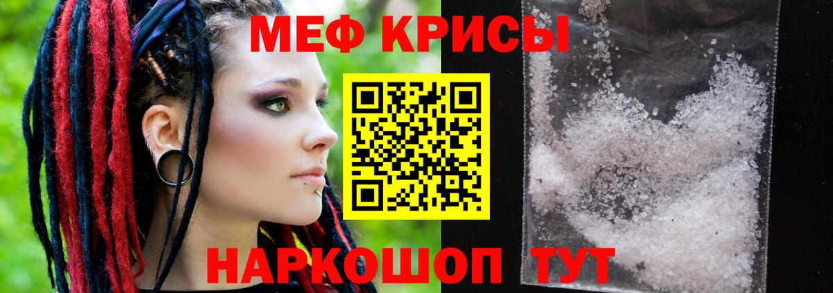 Мефедрон мука Свободный