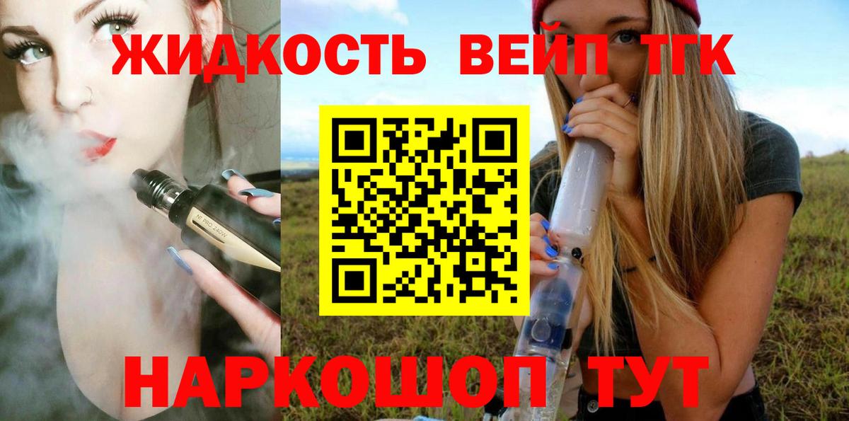Дистиллят ТГК жижа Свободный