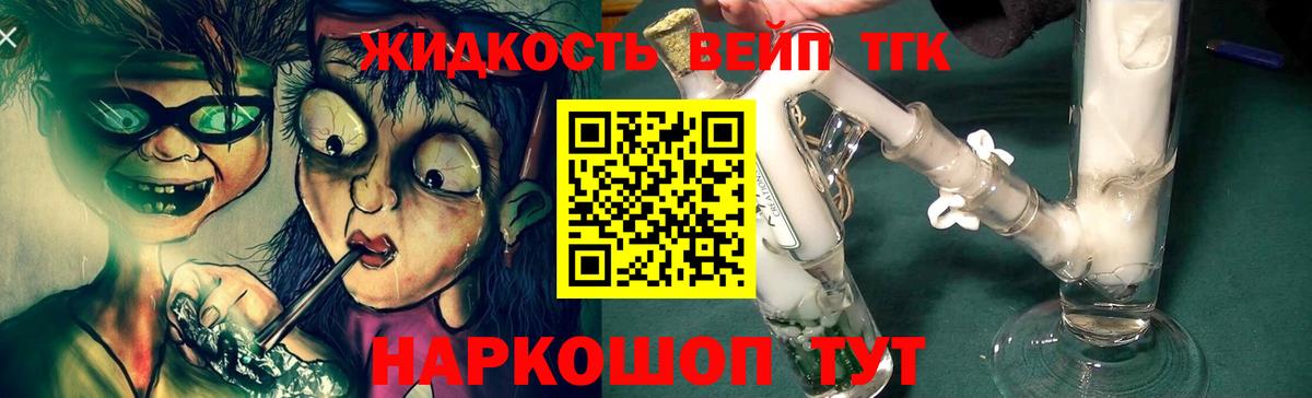 Дистиллят ТГК концентрат  где найти   Свободный  Вход с VPN 