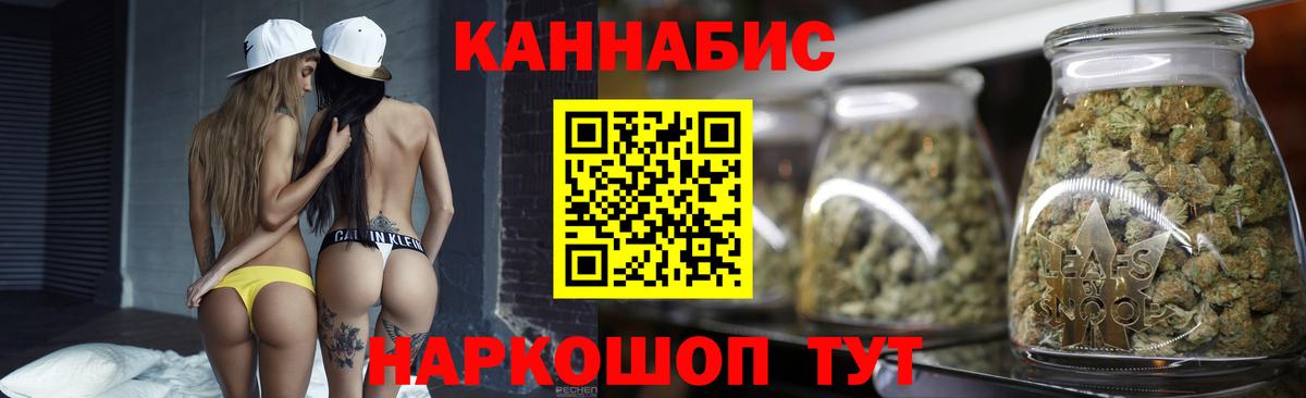 Свободный  Каннабис White Widow  Бошки Шишки THC 21%  Бошки Шишки OG Kush  Вход с VPN 